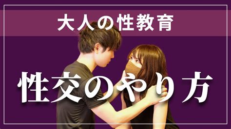 セックス 挿入 やり方|性的挿入